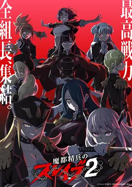 星轨之外 4K动漫番剧在线观看